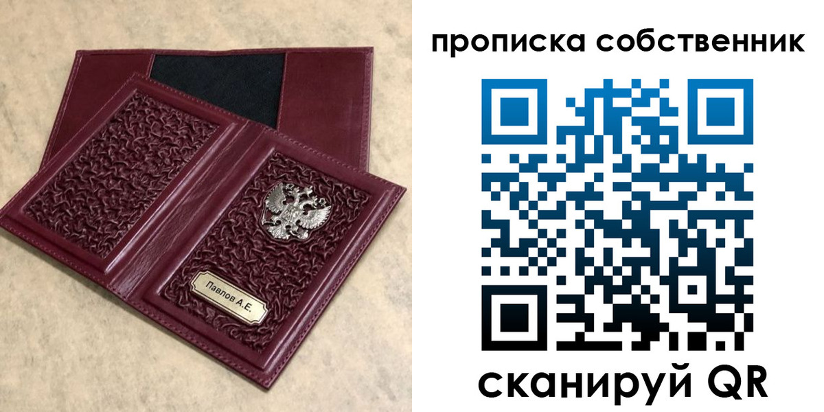 прописка 2025 в Татарске