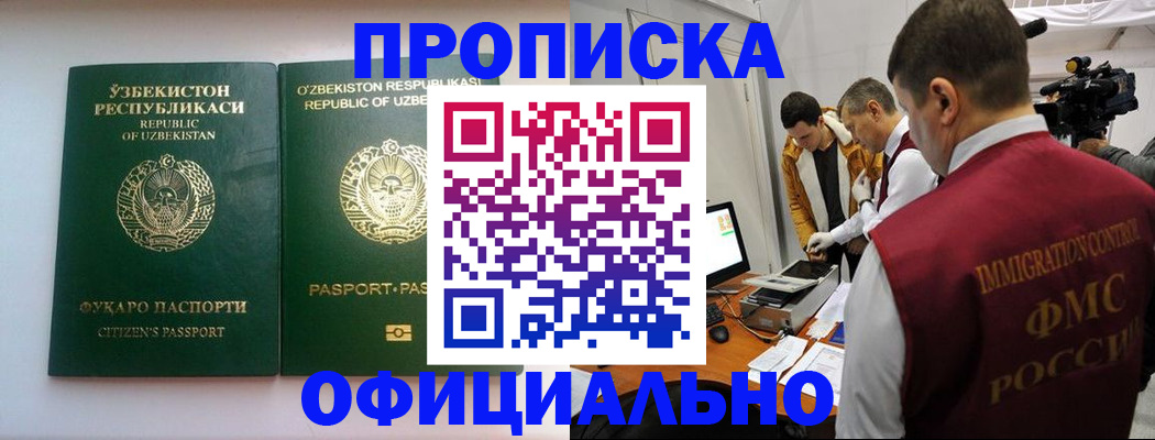 временная регистрация поиск в Татарске