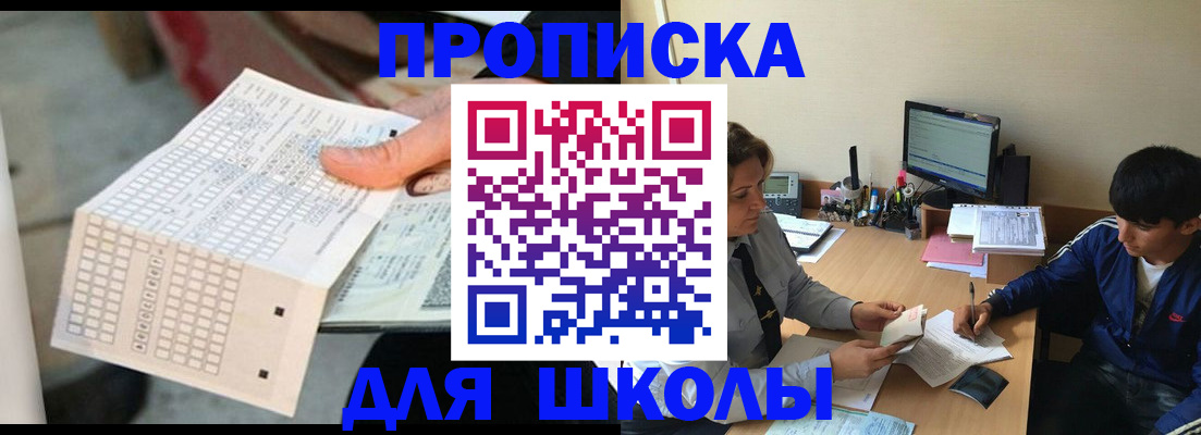 временная регистрация для всех в Татарске