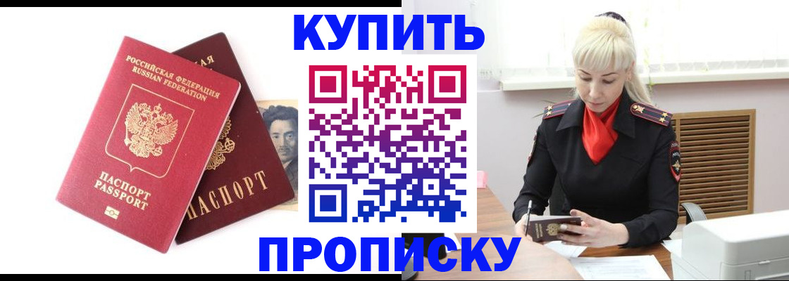 временная регистрация законно в Татарске