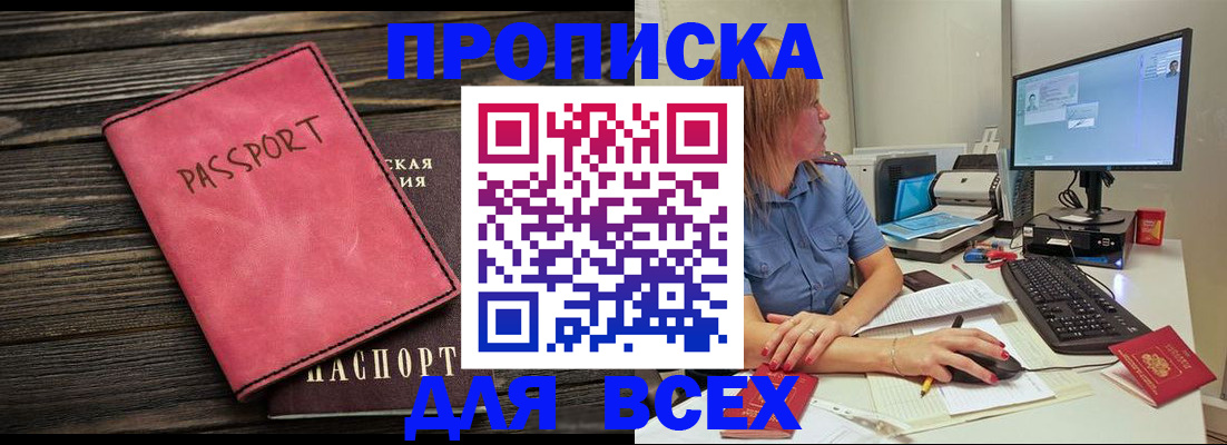 регистрация в Татарске