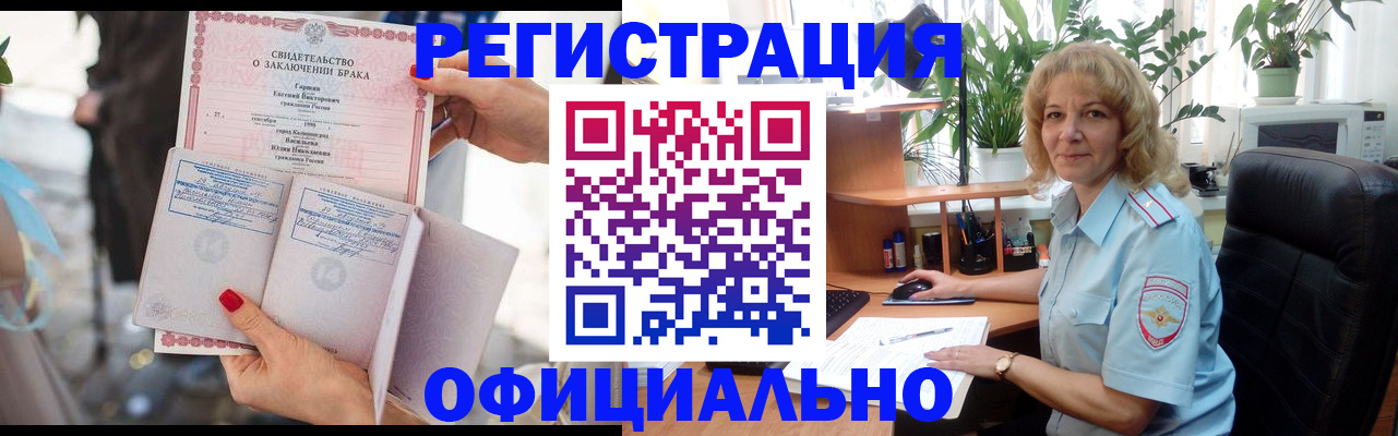 временная регистрация законно в Татарске